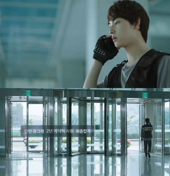tvN \'미생\' 4화 장그래(임시완 분)의 합격 장면 /사진=방송 화면 캡처