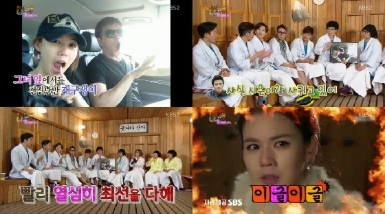 /사진=KBS 2TV '해피투게더' 방송화면 캡처