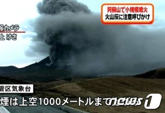 일본 구마모토현 아소산(阿蘇山)의 나카다케 제1화구에서 26일 오전 약 1000m 높이의 분연(噴燃)이 분출됐다. /사진=일본 NNN TV 캡쳐(News1)