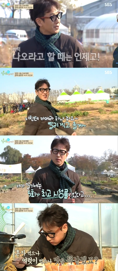 /사진=SBS '잘 먹고 잘 사는 법, 식사하셨어요' 영상 캡처