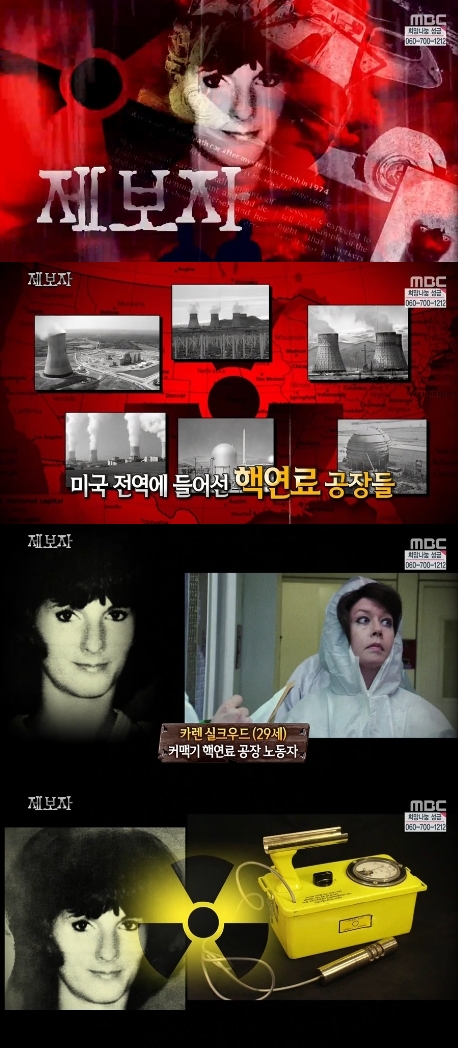/사진=MBC '신기한 TV 서프라이즈' 영상 캡처