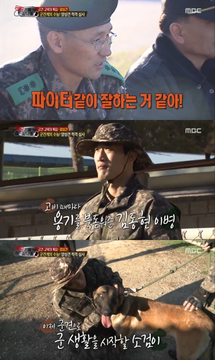 /사진= MBC '진짜 사나이' 방송화면