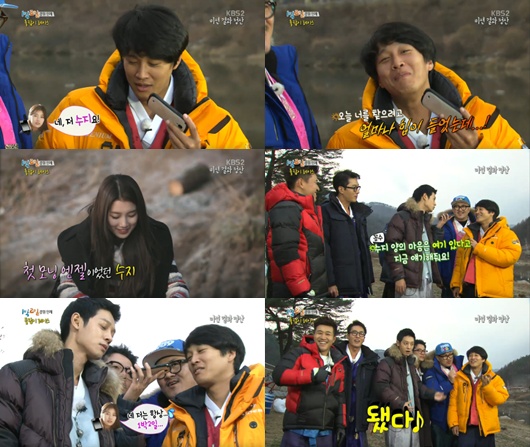 /사진= KBS 2TV '해피선데이-1박2일 시즌3' 방송화면