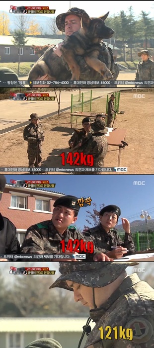 /사진=MBC '일밤-진짜사나이' 영상 캡처
