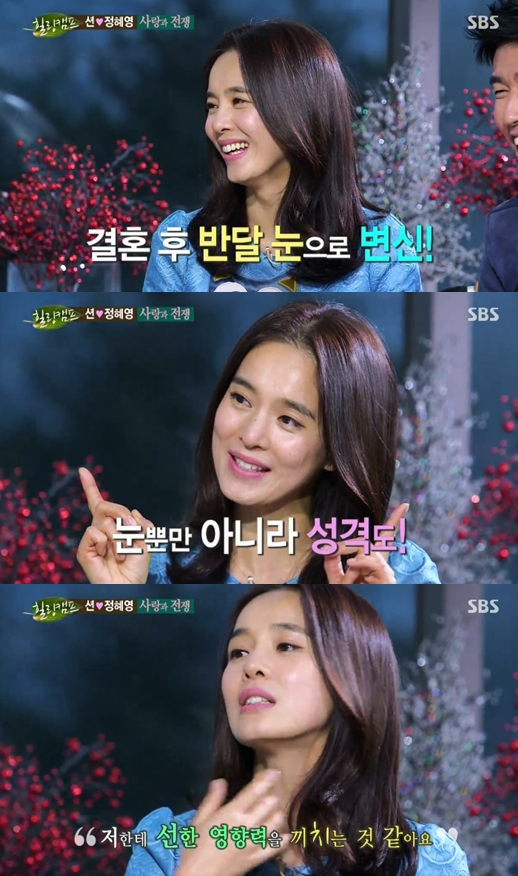 /사진=SBS '힐링캠프' 방송화면 캡처