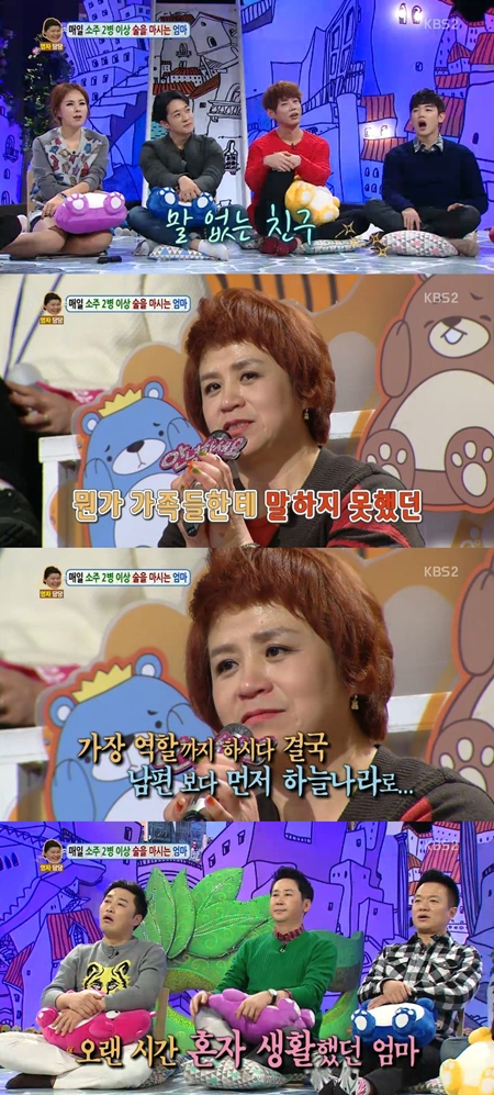 /사진=KBS 2TV 예능프로그램 '대국민 토크쇼 안녕하세요' 방송 화면 캡처