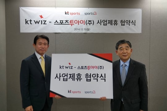 kt wiz와 스포츠투아이가 사업 제휴 협약식을 가졌다. /사진=kt 제공<br /><br />
<br /><br />
