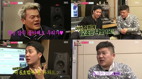 /사진=SBS '룸메이트' 방송화면 캡처