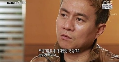 /사진='사람이 좋다' 방송 화면 캡처 