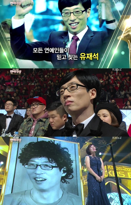 /사진=2014 KBS 연예대상 방송화면 캡처