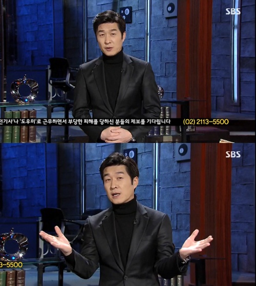 /사진 = SBS '그것이 알고싶다' 방송화면