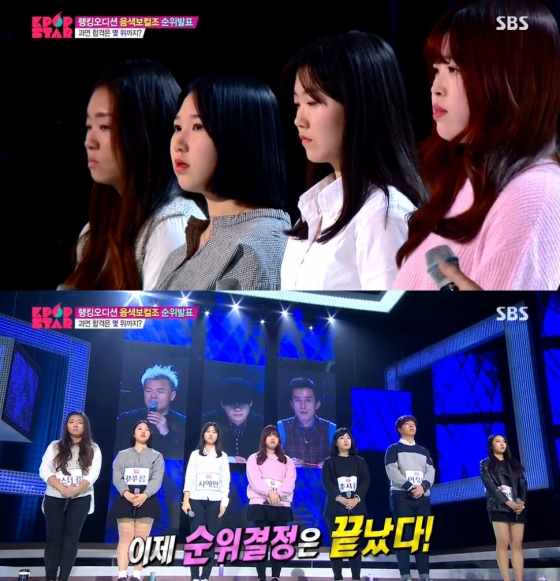 /사진=SBS '서바이벌 오디션 K팝스타 시즌4' 방송화면
