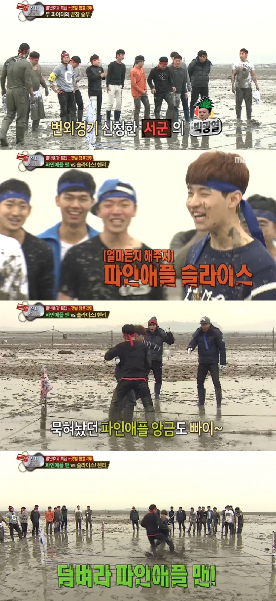 /사진=MBC '진짜 사나이' 영상 캡처
