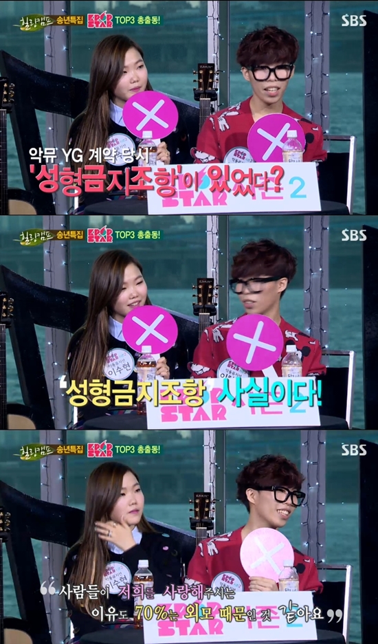  /사진=SBS '힐링캠프' 방송화면 캡처