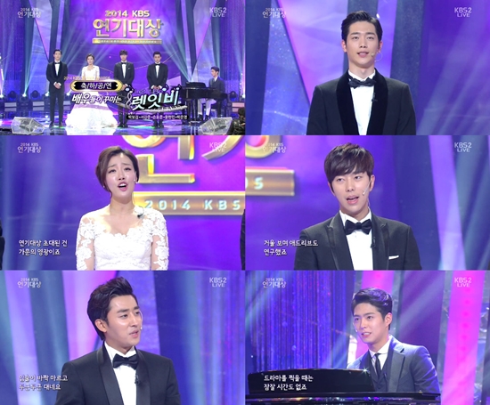 /사진=2014 KBS 연기대상 방송화면 캡처