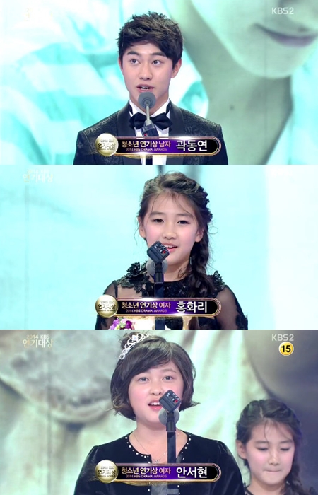 /사진=2014 KBS 연기대상 방송화면 캡처