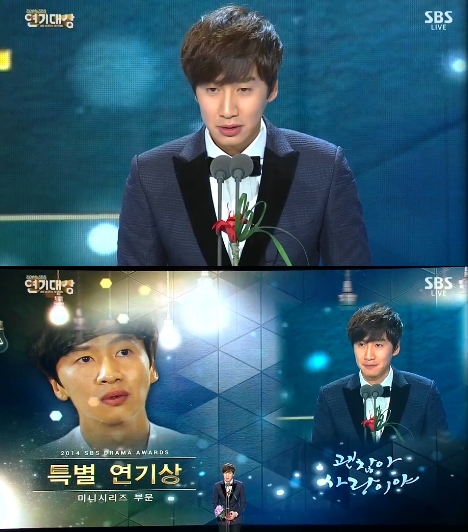 /사진=SBS '연기대상' 영상 캡처