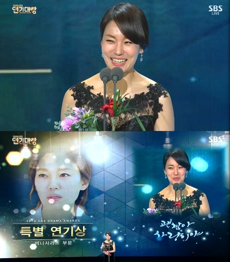 /사진=SBS '연기대상' 영상 캡처