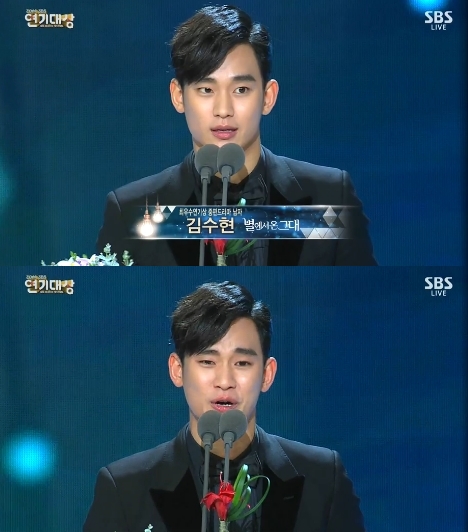 /사진=SBS '연기대상' 영상 캡처