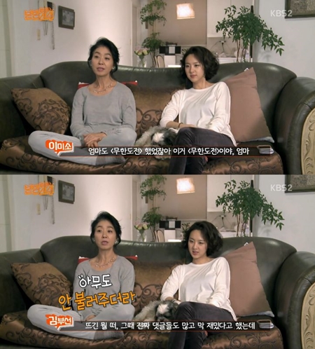 /사진=KBS 2TV 새예능프로그램 '작정하고 본방사수' 방송 화면 캡처