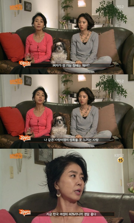 /사진=KBS 2TV 새예능프로그램 '작정하고 본방사수' 방송 화면 캡처