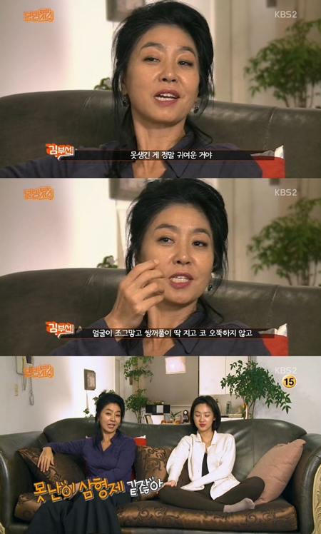 /사진=KBS 2TV '작정하고 본방사수' 방송 화면 캡처