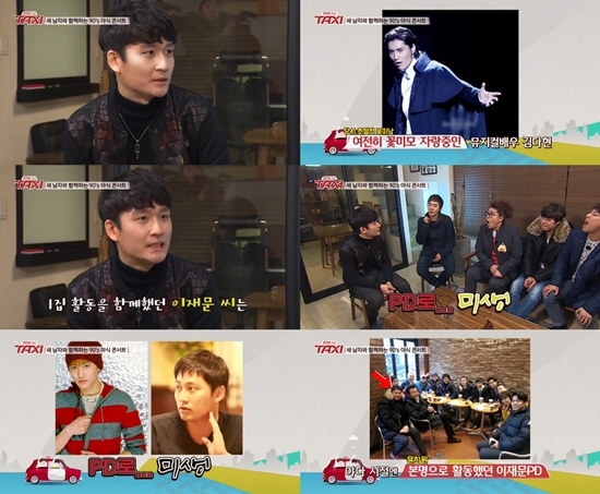 tvN '현장토크쇼 택시'에 출연한 야다 전인혁/사진='현장토크쇼 택시' 방송화면 캡처