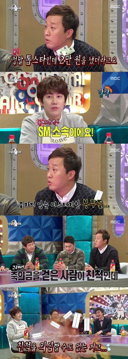 /사진=MBC 예능프로그램 '황금어장 라디오스타' 방송 화면 캡처