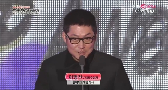 웰메이드예당 이형진 이사/사진=KBS드라마 '제4회 가온차트 K-POP어워드' 중계방송 