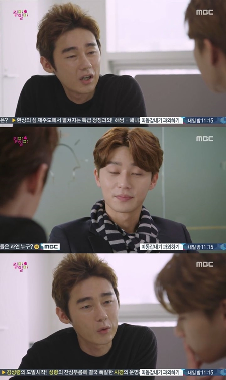 /사진=MBC 수목드라마 '킬미, 힐미' 방송 화면 캡처