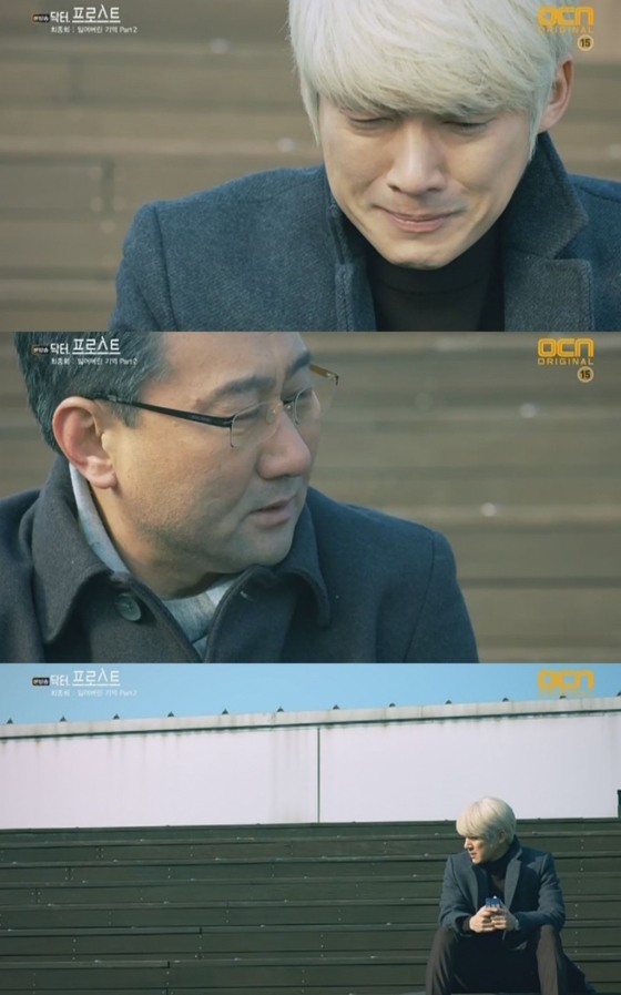 /사진=OCN '닥터 프로스트' 영상 캡처