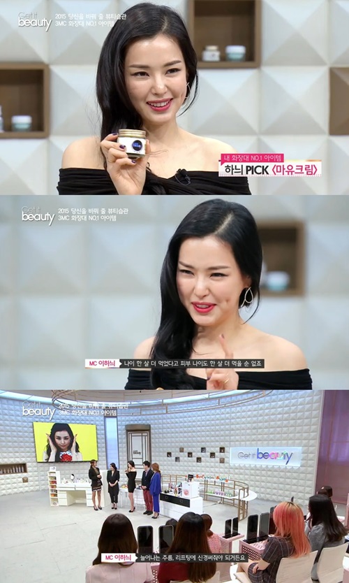 이하늬가 온스타일 '겟잇뷰티'에 출연, '마유크림'에 대해 설명하고 있다. /사진=화면캡처
