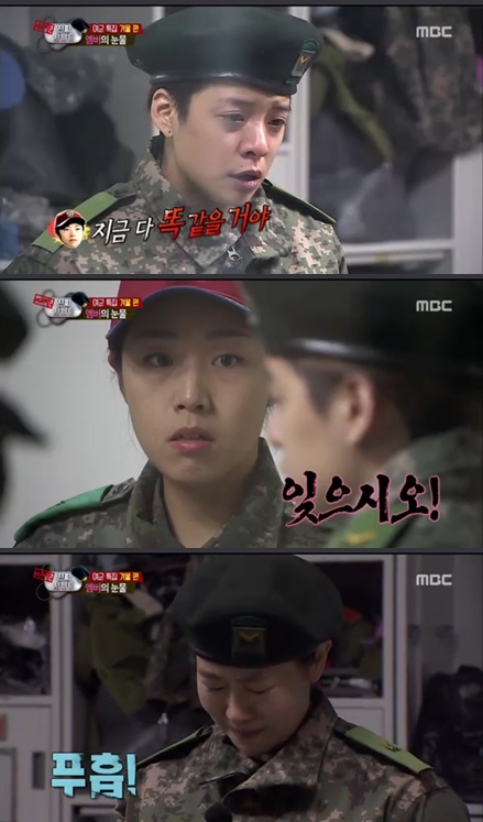 /사진=MBC '진짜사나이-여군특집2' 방송화면 캡처