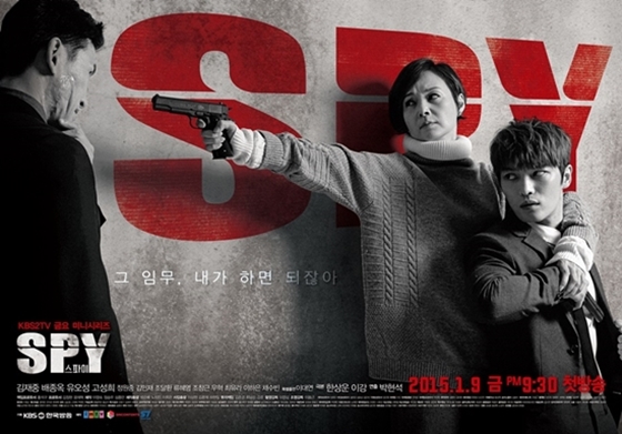 KBS 2TV 금요 미니시리즈 '스파이'/사진제공=아이엠티브이, 디엔콘텐츠, 스튜디오세븐