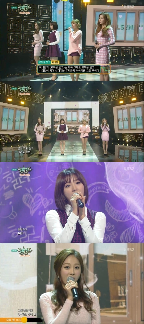 /사진=KBS 2TV '뮤직뱅크' 영상 캡처