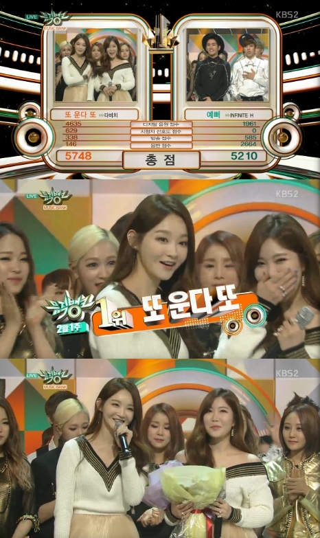 /사진=KBS 2TV '뮤직뱅크' 영상 캡처
