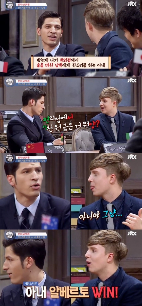/사진=JTBC '비정상회담' 영상 캡처