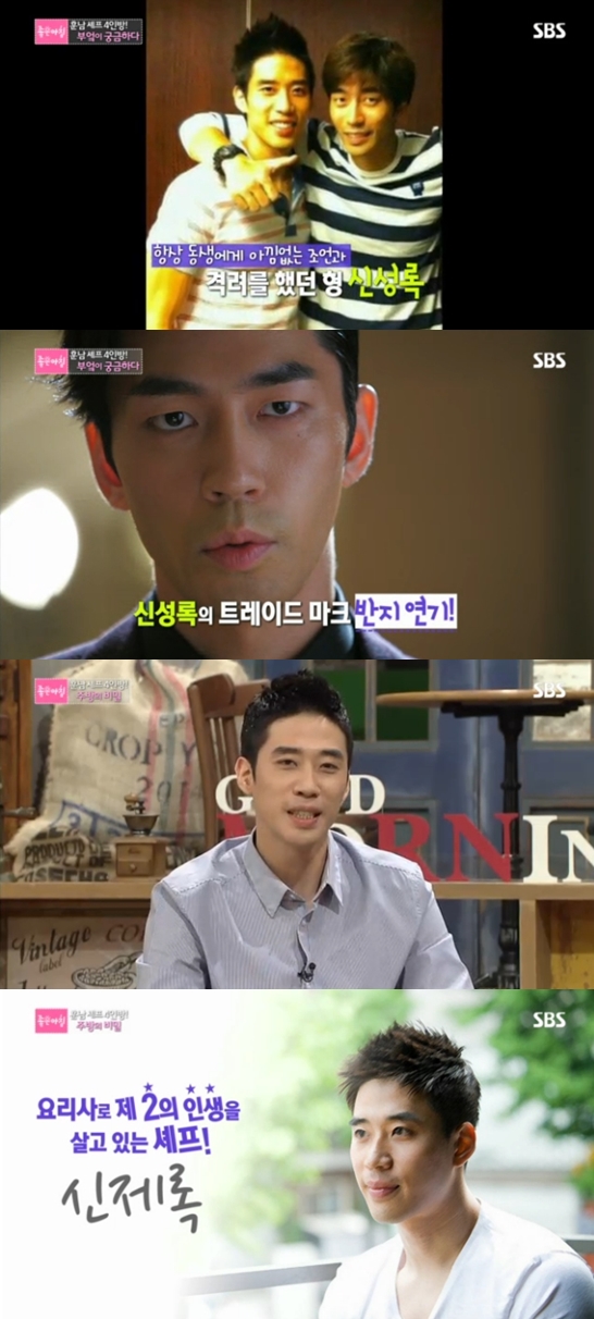 /사진=SBS '좋은아침'방송화면캡처 
