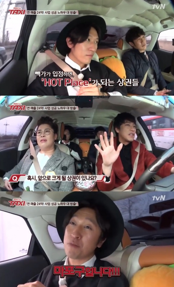/사진=tvN \'현장토크쇼 택시\' 방송화면 캡쳐