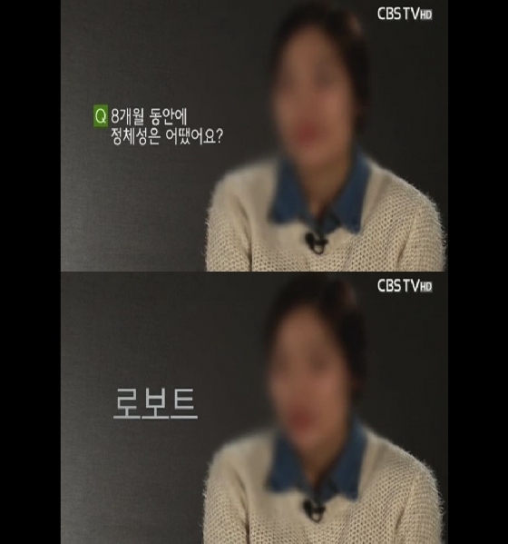 /사진=CBS '신천지에 빠진 사람들' 영상 캡처