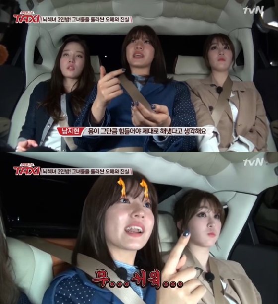 /사진=tvN '현장토크쇼 택시' 캡쳐