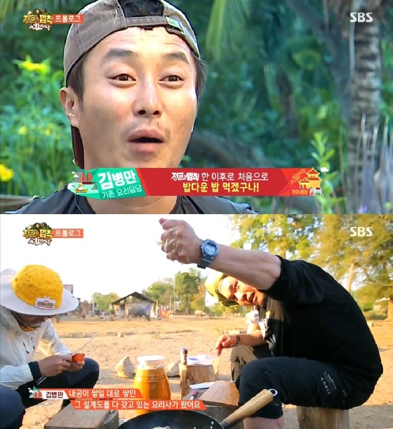 정글' 김병만, 레이먼 킴에 기대 정글' 김병만, 레이먼 킴에 기대