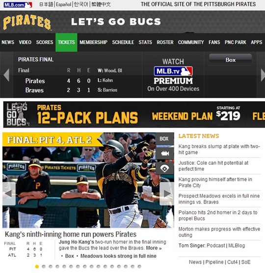 피츠버그 파이어리츠 홈페이지를 장식한 강정호. /사진=MLB.com 캡쳐<br /><br />
<br /><br />
<br /><br />
