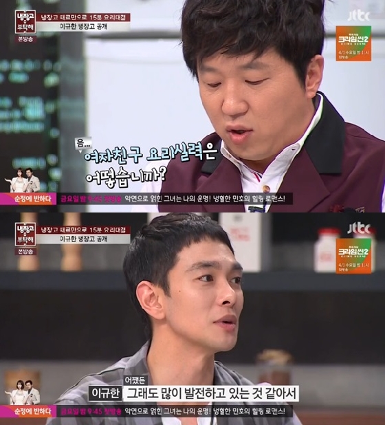 /사진=JTBC  '냉장고를 부탁해' 캡쳐