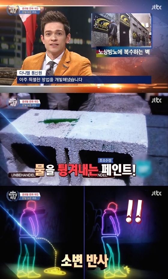 /사진=JTBC '냉장고를 부탁해' 캡쳐