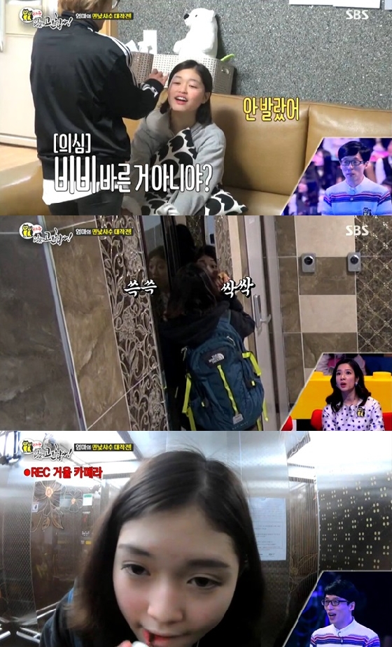 동상이몽' 신부화장 딸, 등굣길 10초 안에 풀메이크업 - 스타뉴스