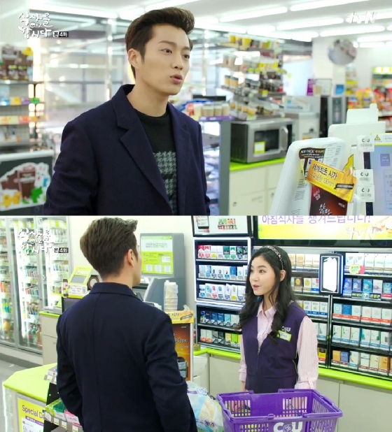 /사진=tvN '식샤를 합시다 2' 영상 캡처