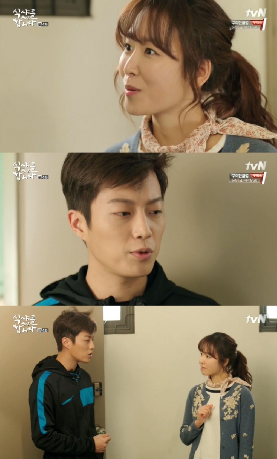 /사진=tvN '식샤를 합시다 2' 영상 캡처
