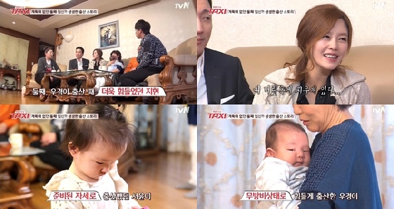 /사진=tvN '택시' 영상 캡처