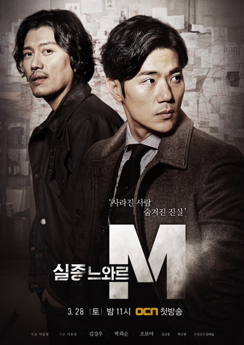 사진=OCN